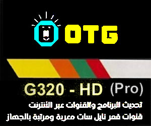 OTG G320 HD